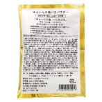 ゆふいんの森バスパウダー