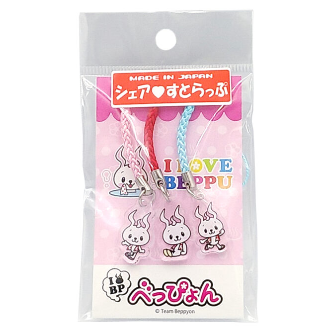 べっぴょんシェアストラップ