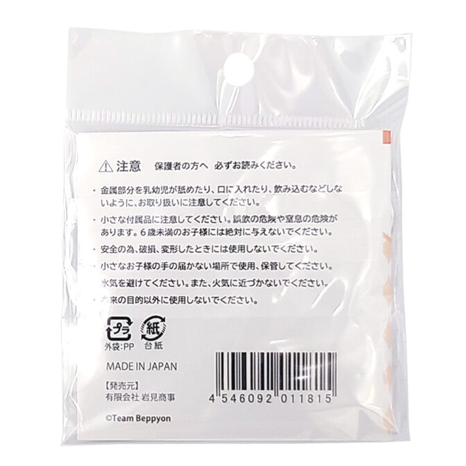 べっぴょんアクリルキーホルダー