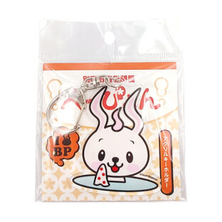 べっぴょん　アクリルキーホルダー