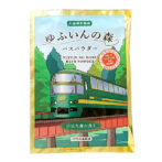 ゆふいんの森バスパウダー