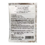 青いソニックバスパウダー