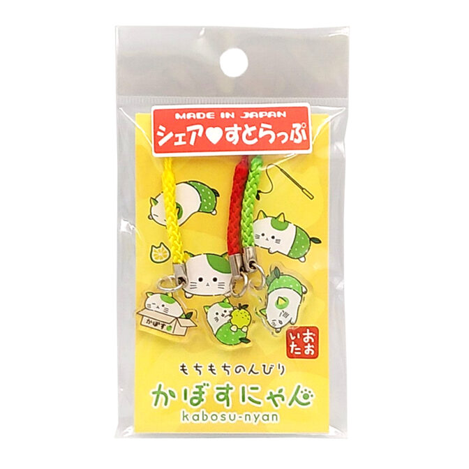 かぼすにゃんシェアストラップ