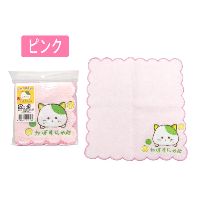 かぼすにゃんふわふわタオルピンク