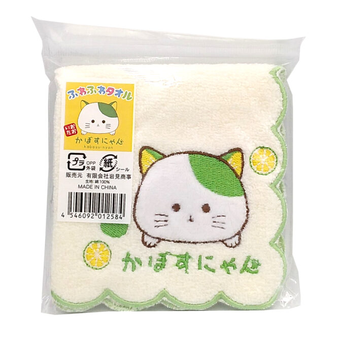 かぼすにゃんふわふわタオル
