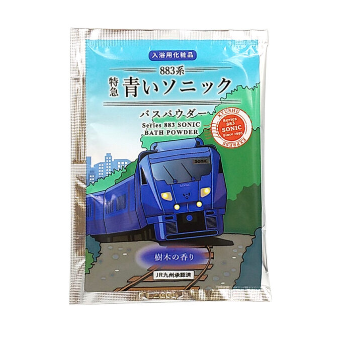 青いソニックバスパウダー