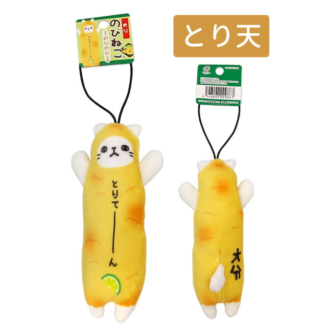 のびねこ-大分とり天