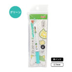 かぼすにゃんボールペン