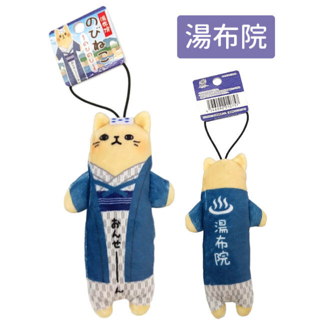 のびねこ湯布院