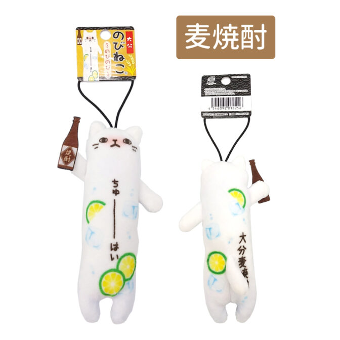 のびねこ麦焼酎