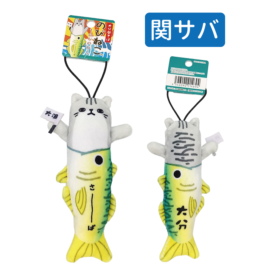 大分県限定デザイン のびねこストラップ | 別府温泉 湯あがり本舗