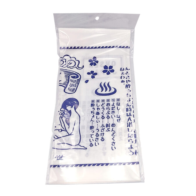 大分弁入浴心得レトロ手ぬぐい