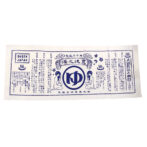 大分弁入浴心得レトロ手ぬぐい