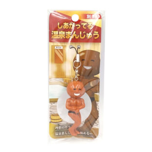 しあがってる温泉まんじゅう　ストラップ