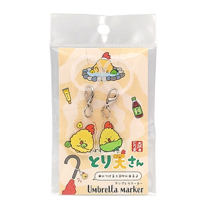 とり天さんアンブレラマーカー