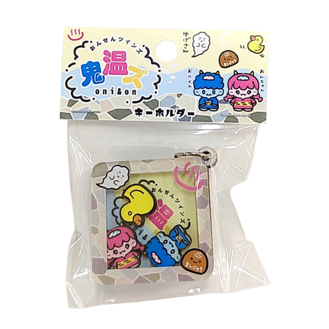 鬼温ズパーツ入りキーホルダー