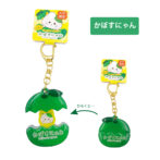かぼすにゃんびっくりキーホルダー