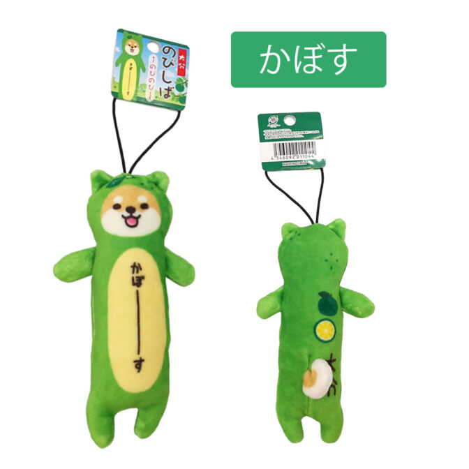 のびしばかぼす