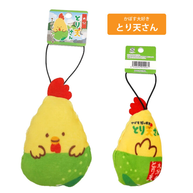 のびマスコットとり天さん