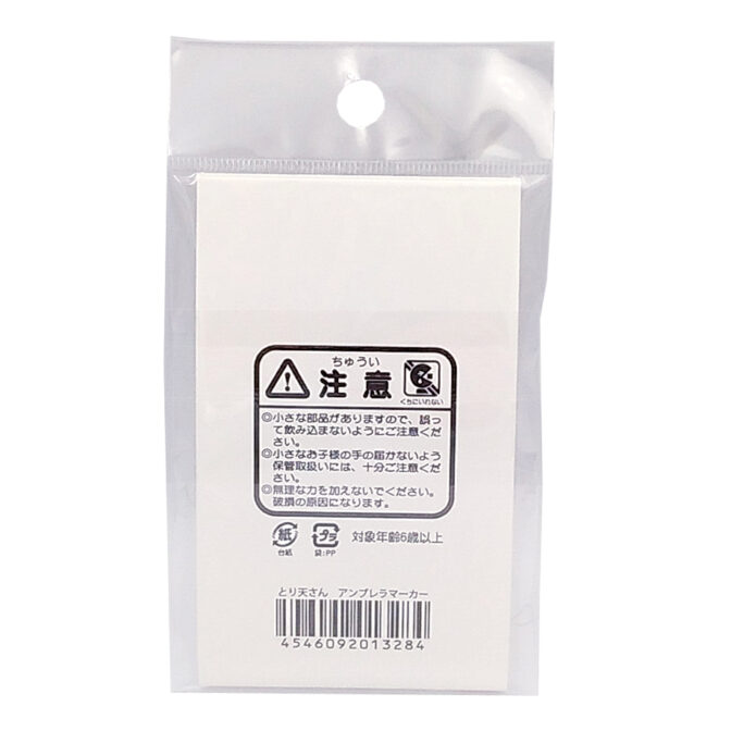 とり天さんアンブレラマーカー