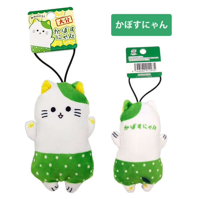 のびマスコットかぼすにゃん