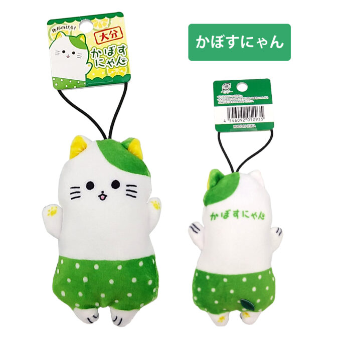 のびマスコットかぼすにゃん