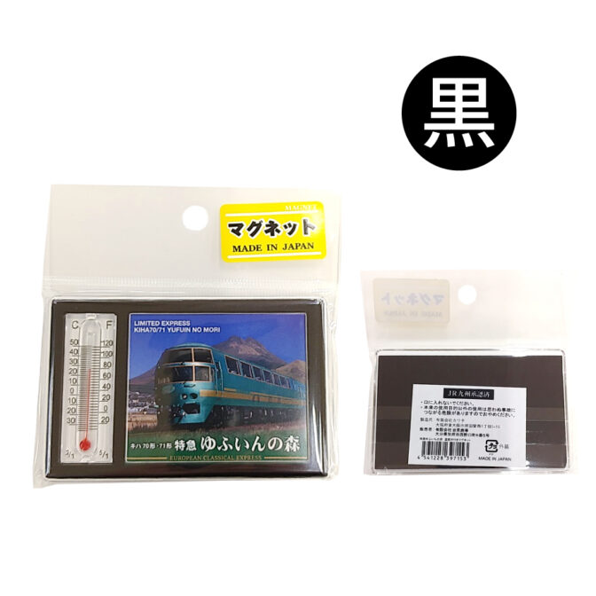 ゆふいんの森温度計付きマグネット