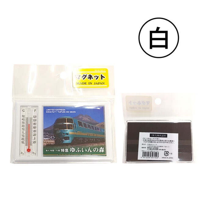 ゆふいんの森温度計付きマグネット