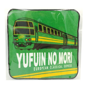 特急ゆふいんの森　ミニタオル