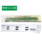 ゆふいんの森マグネット