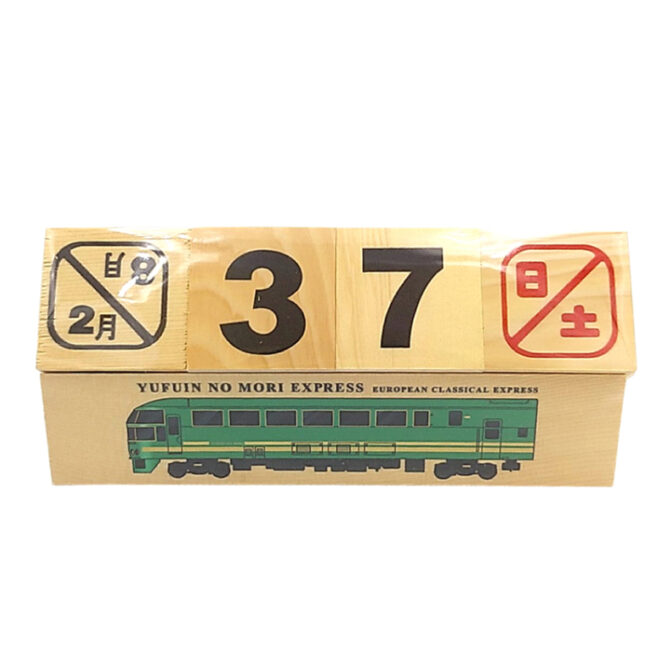 ゆふいんの森サイコロカレンダー