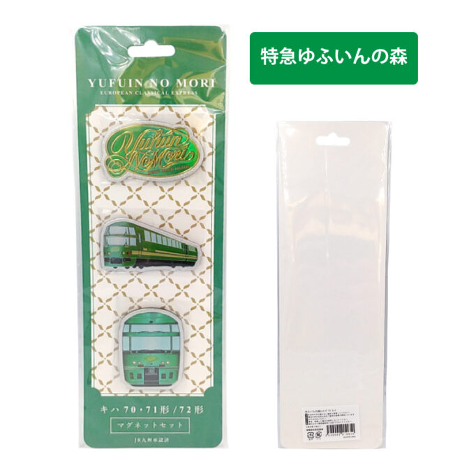 ゆふいんの森エッチングマグネット