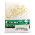 ゆふいんの森ロングタオル