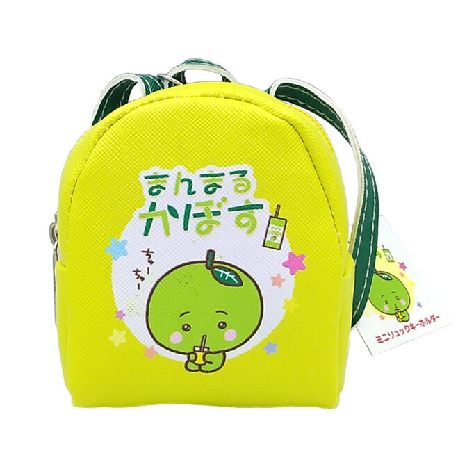 まんまるかぼすミニリュックキーホルダー