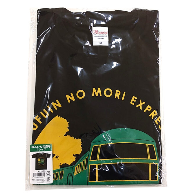 ゆふいんの森Tシャツ