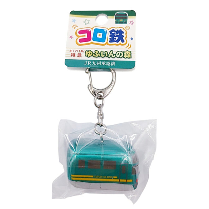 コロ鉄ゆふいんの森