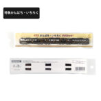 かんぱち・いちろくマグネット