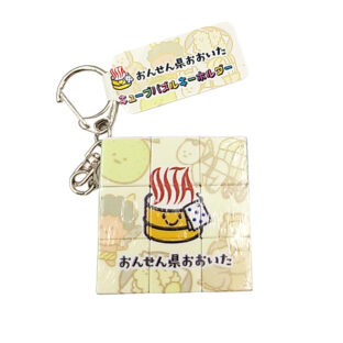 おんせん県おおいた キューブパズルキーホルダー