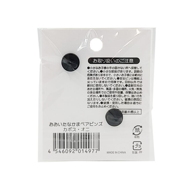 おおいたなかまペアピンズカボス・オニ