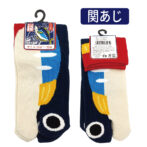 関あじソックス