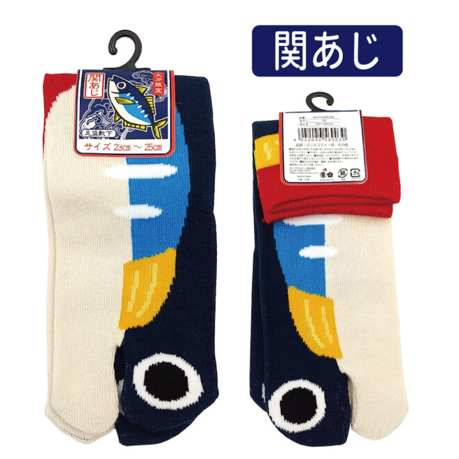 関あじソックス