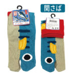 関さばソックス