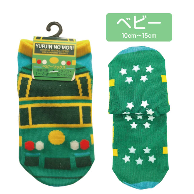 ゆふいんの森ベビーソックス